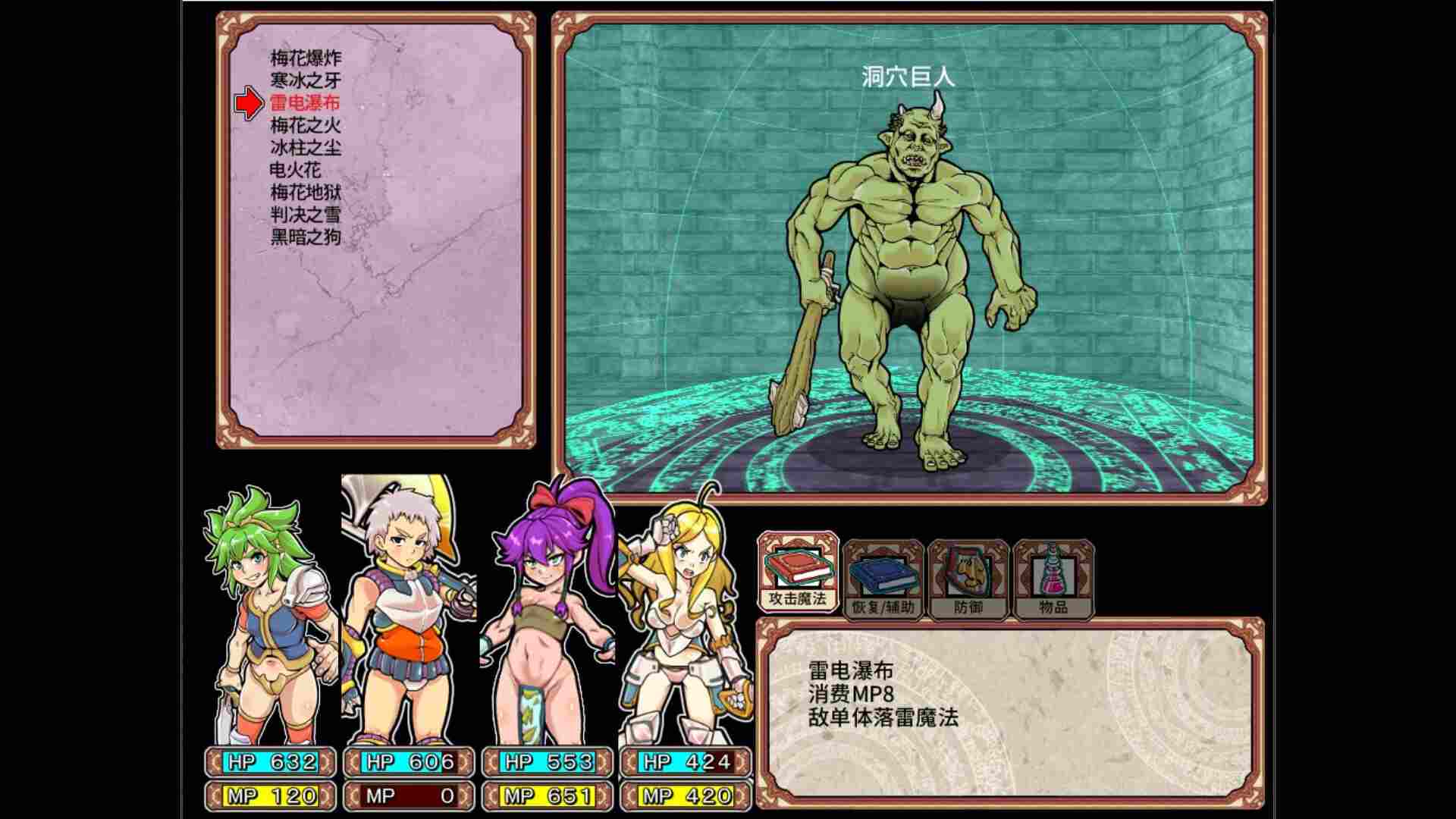 ［RPG/PC/官中/新作］淫乱迷宫大师：重启 /Dungeon of Erotic Master Reboot ［1.15G］-第5张图片-萌站