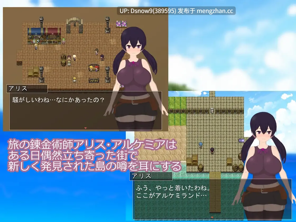 [RPG/动态/AI汉化] アリスと変な島 [PC/2.64G]-第3张图片-萌站