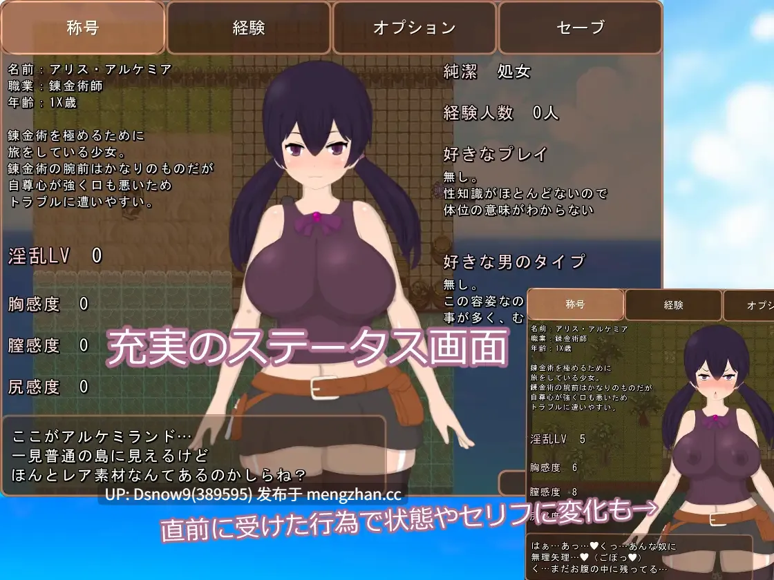 [RPG/动态/AI汉化] アリスと変な島 [PC/2.64G]-第5张图片-萌站