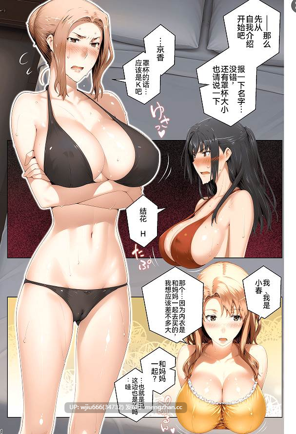 【本子】橘さん家ノ脅迫NTR事情