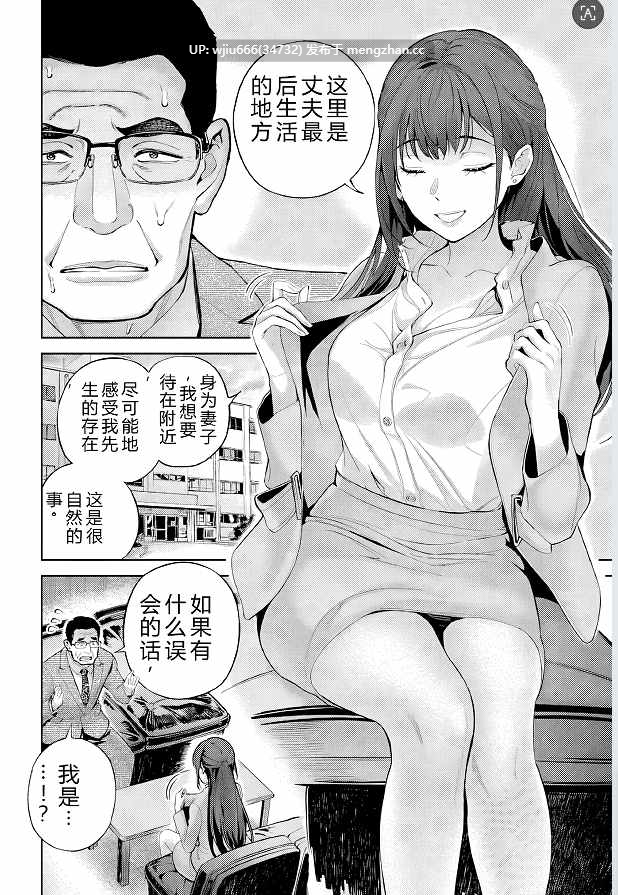 【本子】 ハメられた未亡人はPTAを許さない1｜被陷害的寡婦不原谅PTA1～3-第2张图片-萌站