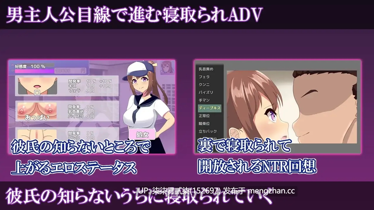 网络管理 ~被监督NTR的女经理的女友~ ネトマネ～監督に寝取られる女子マネの彼女~ v1.0.1【PC/ADV/NTR/AI汉化/特典/431MB】