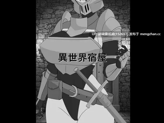 异世界民宿 異世界宿屋 【PC/SLG/触摸/动态/890MB】-第2张图片-萌站 异世界民宿 異世界宿屋 【PC/SLG/触摸/动态/890MB】-第2张图片-萌站