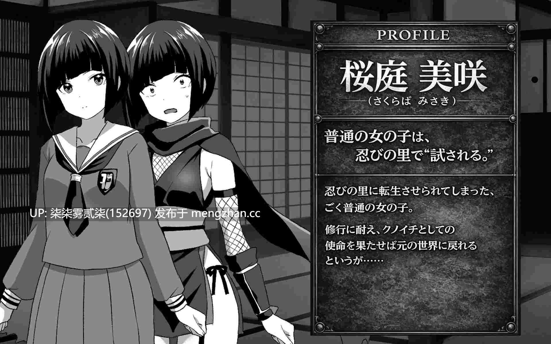 关于转生后成了个性欲强的女忍者这件事 転生したらドスケベくのいちだった件 【PC/RPG/AI汉化/2D/新作/1.2GB】