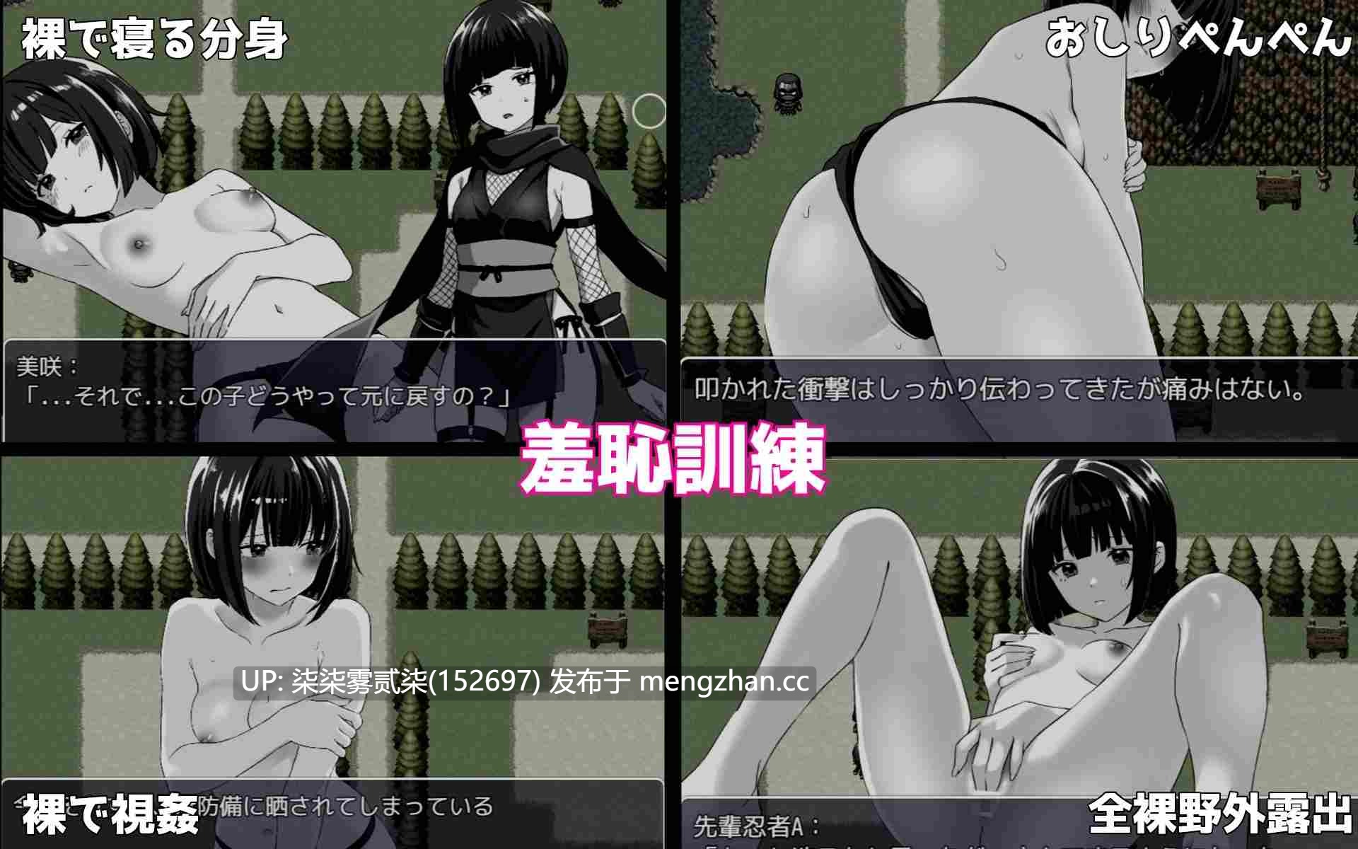 关于转生后成了个性欲强的女忍者这件事 転生したらドスケベくのいちだった件 【PC/RPG/AI汉化/2D/新作/1.2GB】-第2张图片-萌站 关于转生后成了个性欲强的女忍者这件事 転生したらドスケベくのいちだった件 【PC/RPG/AI汉化/2D/新作/1.2GB】-第2张图片-萌站