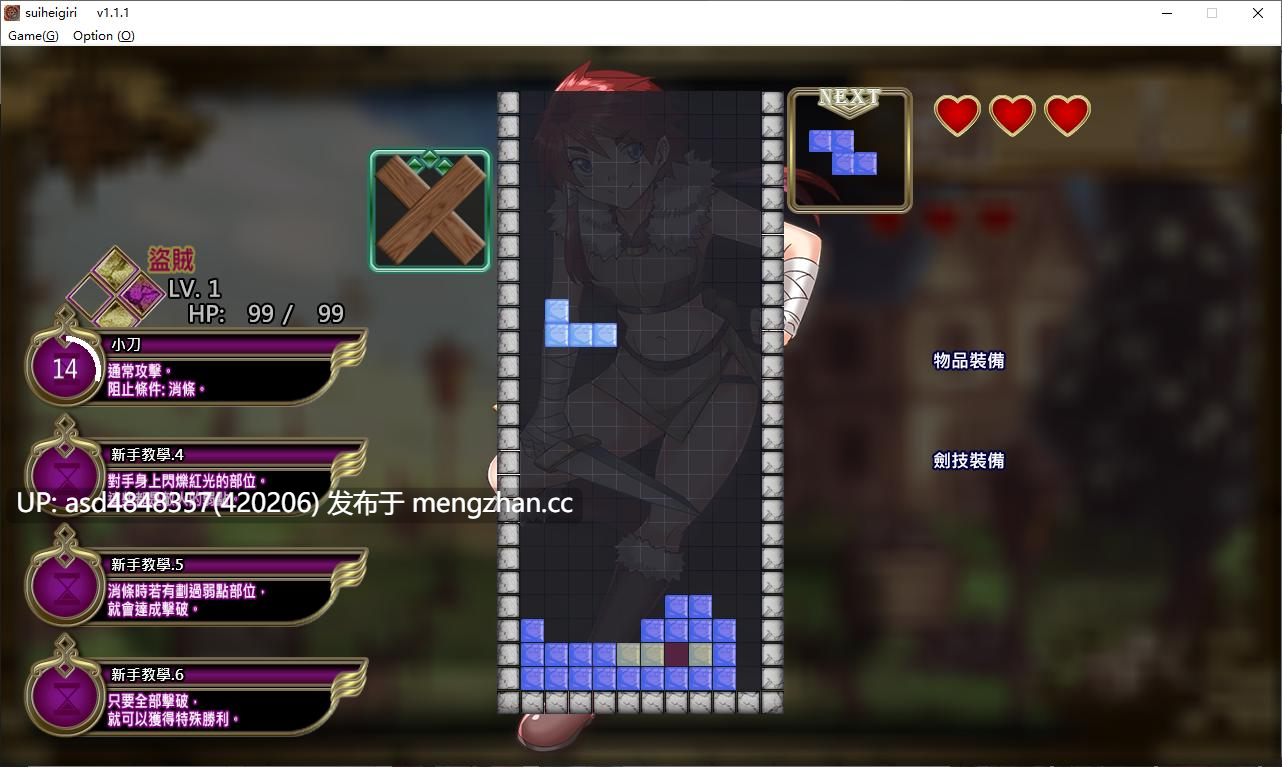 横斩勇者 Wide Slash Hero ver1.1.1【PC+SLG+益智+官中+无码】-第6张图片-萌站 横斩勇者 Wide Slash Hero ver1.1.1【PC+SLG+益智+官中+无码】-第6张图片-萌站