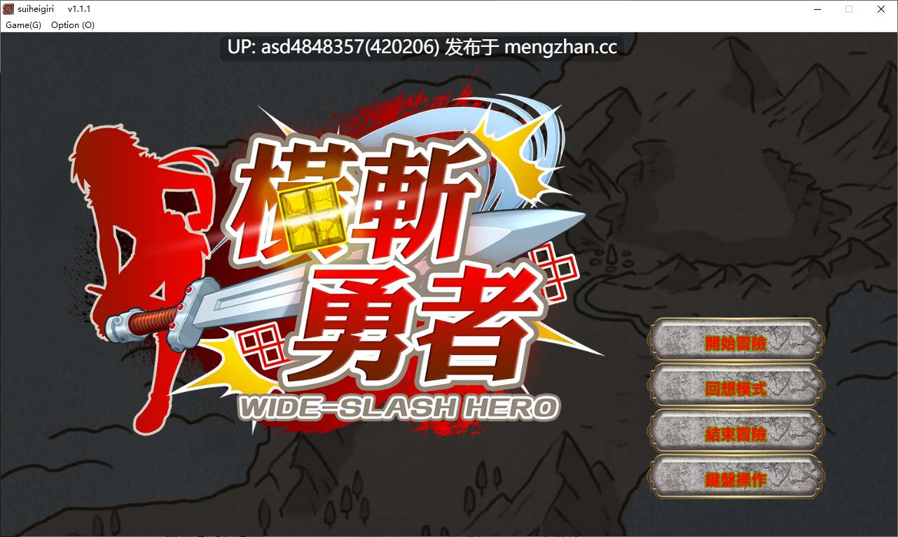 横斩勇者 Wide Slash Hero ver1.1.1【PC+SLG+益智+官中+无码】-第7张图片-萌站 横斩勇者 Wide Slash Hero ver1.1.1【PC+SLG+益智+官中+无码】-第7张图片-萌站