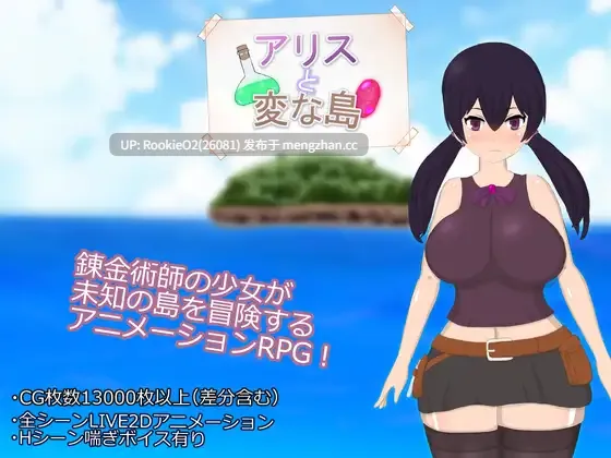 【RPG/汉化/羞辱/怀孕/巨乳/双马尾/PC】爱丽丝与奇异岛 / アリスと変な島 AI汉化版 26.03.07.0时发售【2.60G】-第4张图片-萌站 【RPG/汉化/羞辱/怀孕/巨乳/双马尾/PC】爱丽丝与奇异岛 / アリスと変な島 AI汉化版 26.03.07.0时发售【2.60G】-第4张图片-萌站