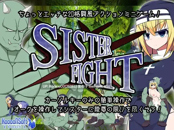 【ACT/生肉/姐妹/异种奸/自慰/羞辱/PC】姐妹之战 / Sister Fight 日文生肉版 17.04.19更新【478M】-第4张图片-萌站 【ACT/生肉/姐妹/异种奸/自慰/羞辱/PC】姐妹之战 / Sister Fight 日文生肉版 17.04.19更新【478M】-第4张图片-萌站