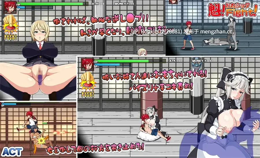 【ACT/生肉/正太/淫秽/反向奸/手淫/群交/PC】魁!尿床大作战! / 魁!おねしょたFight! 日文生肉版 19.07.05更新【497M】-第6张图片-萌站 【ACT/生肉/正太/淫秽/反向奸/手淫/群交/PC】魁!尿床大作战! / 魁!おねしょたFight! 日文生肉版 19.07.05更新【497M】-第6张图片-萌站