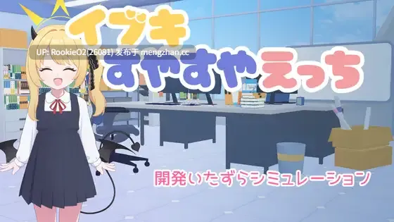 【SLG/汉化/睡奸/群交/抚摸/萝莉/PC】和睡着的伊吹做爱做的事 / イブキすやすやえっち AI汉化版 26.02.22更新【465M】-第4张图片-萌站 【SLG/汉化/睡奸/群交/抚摸/萝莉/PC】和睡着的伊吹做爱做的事 / イブキすやすやえっち AI汉化版 26.02.22更新【465M】-第4张图片-萌站