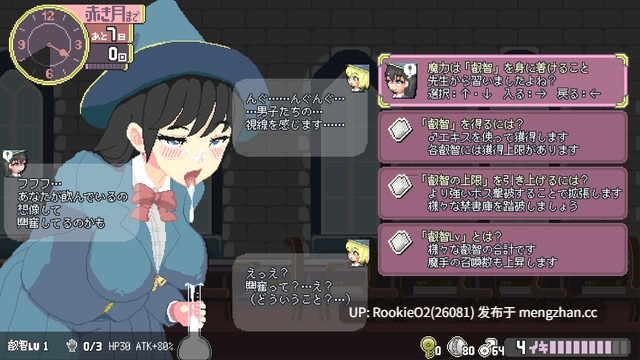 【RPG/官中/巨乳/像素/PC】Magi-Iki~落第魔女与H的魔手~ / マジイキ~落第まじょとHな魔手~ v0.152 官方中文版 26.03.02更新【1.64G】-第14张图片-萌站 【RPG/官中/巨乳/像素/PC】Magi-Iki~落第魔女与H的魔手~ / マジイキ~落第まじょとHな魔手~ v0.152 官方中文版 26.03.02更新【1.64G】-第14张图片-萌站