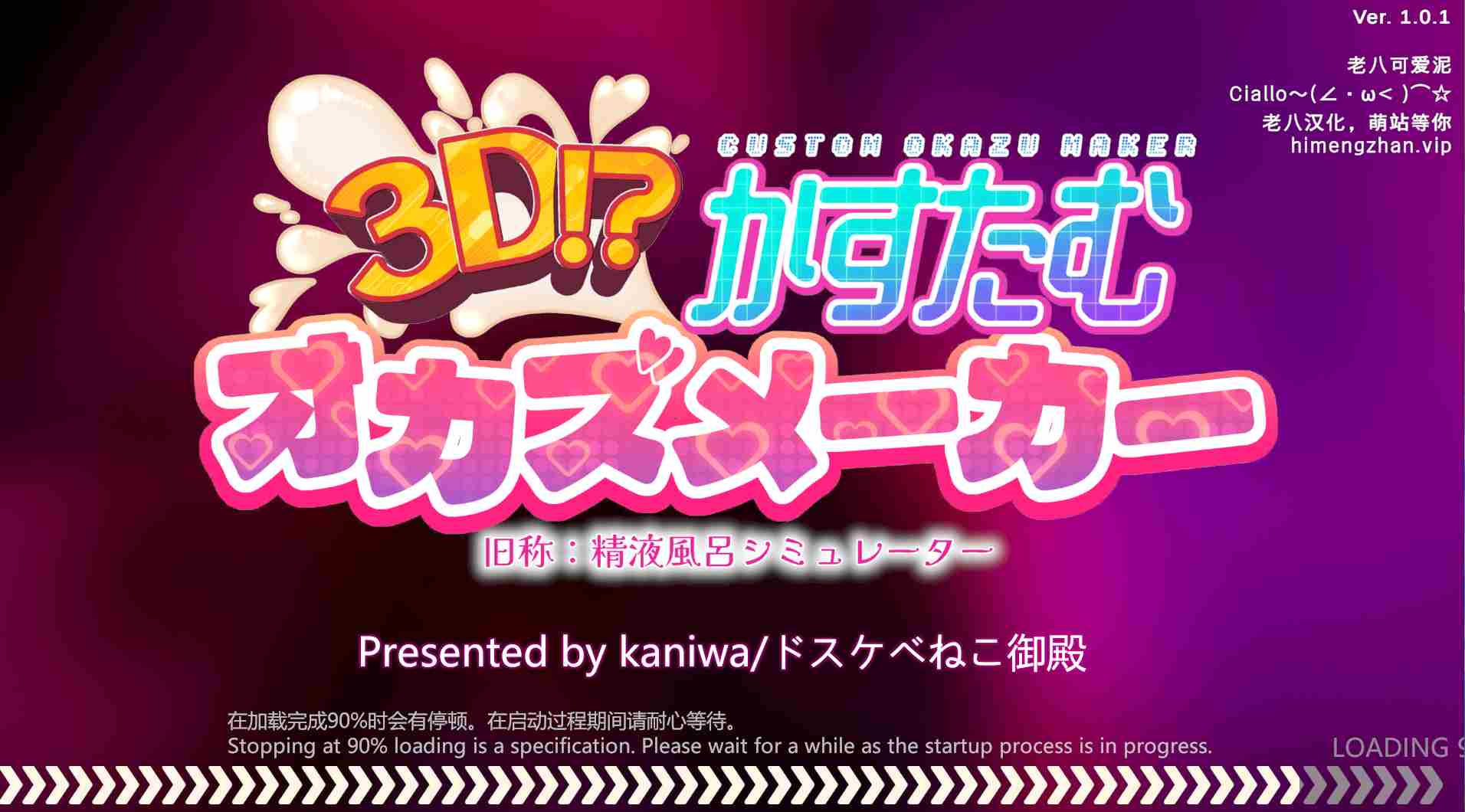 [PC+winlator模拟器][去码]76.3D!かすたむオカズメーカーver1.0.1-第1张图片-萌站