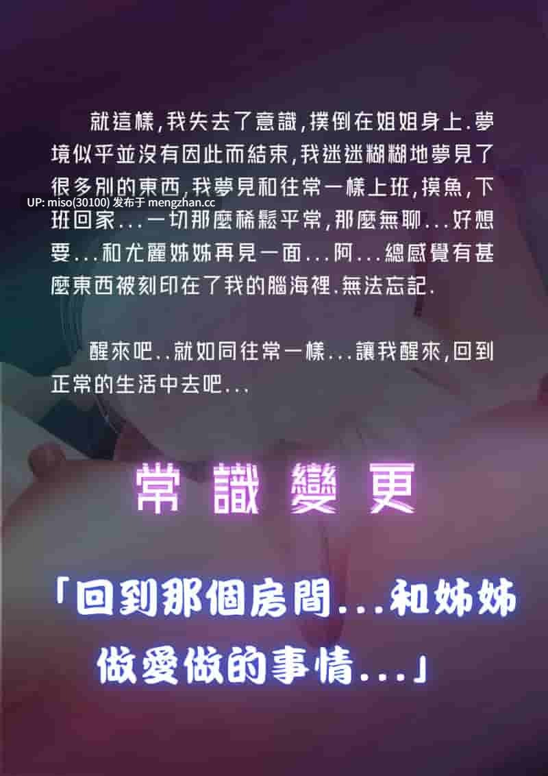 [MumaM]夢魔-第25张图片-萌站
