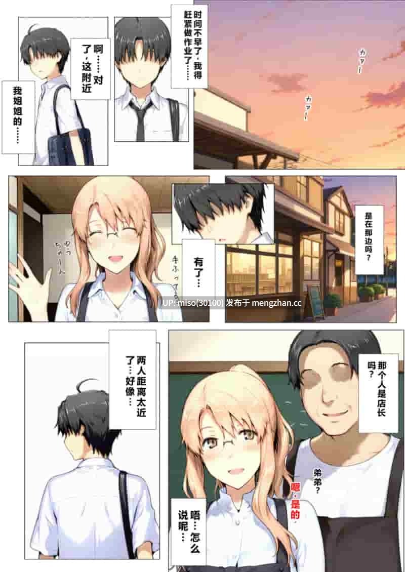 [NTレボ]橘さん家ノBルート01-06-第7张图片-萌站