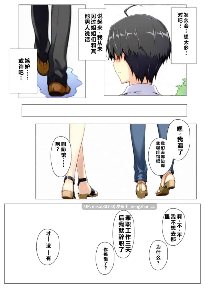 [NTレボ]橘さん家ノBルート01-06-第8张图片-萌站