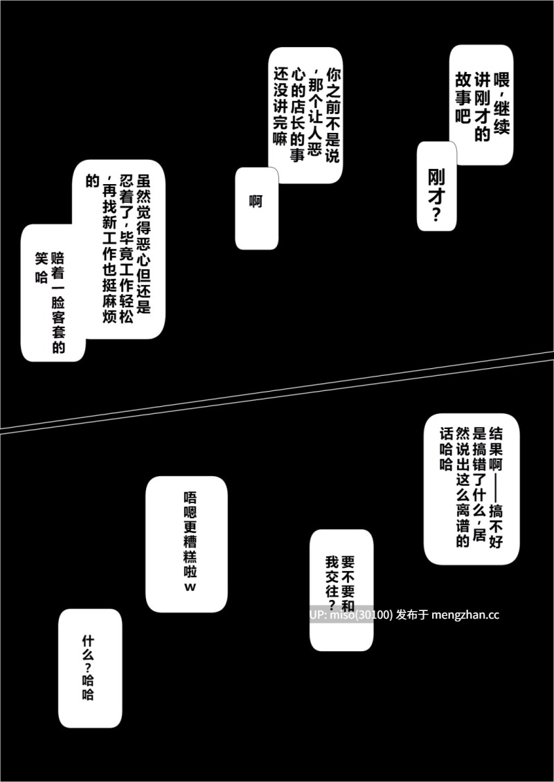 [NTレボ]橘さん家ノBルート01-06-第15张图片-萌站