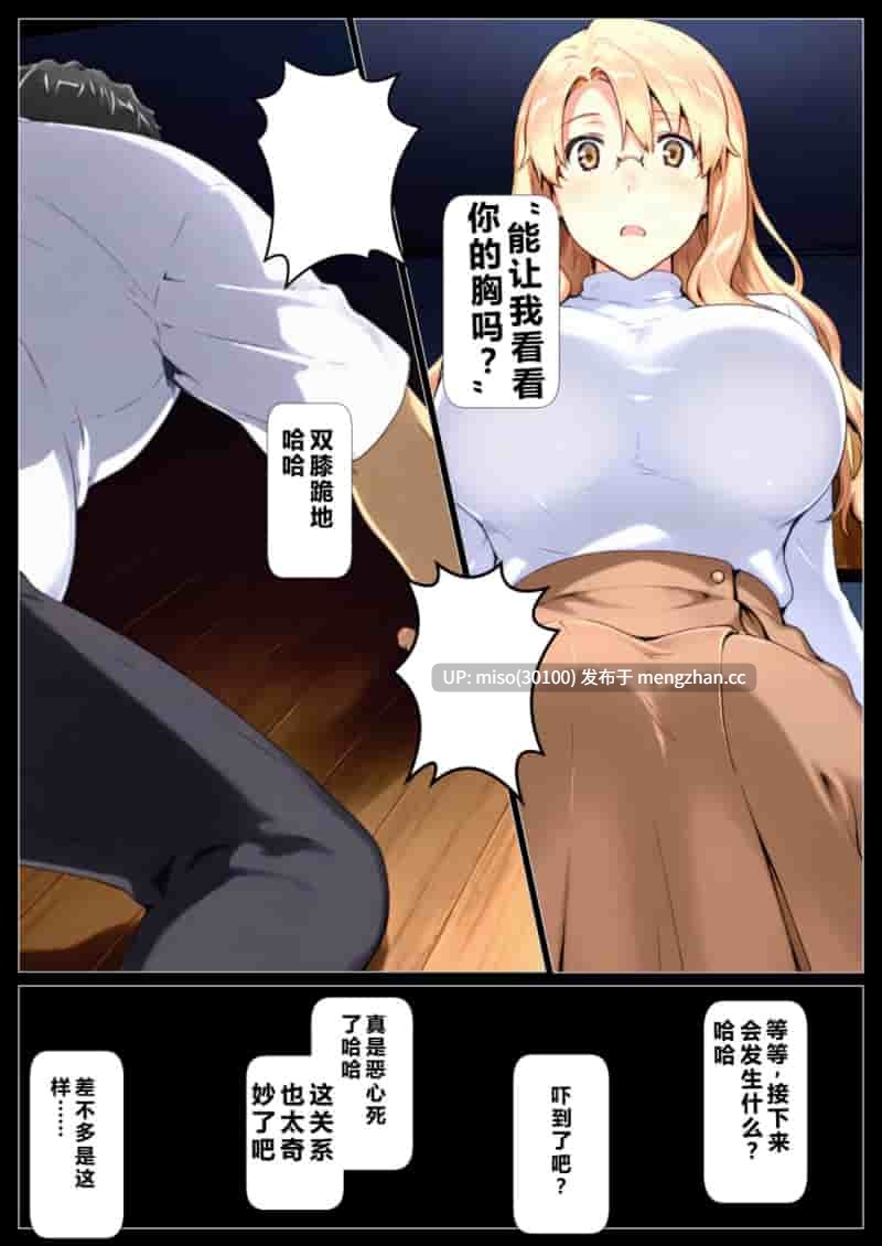 [NTレボ]橘さん家ノBルート01-06-第17张图片-萌站