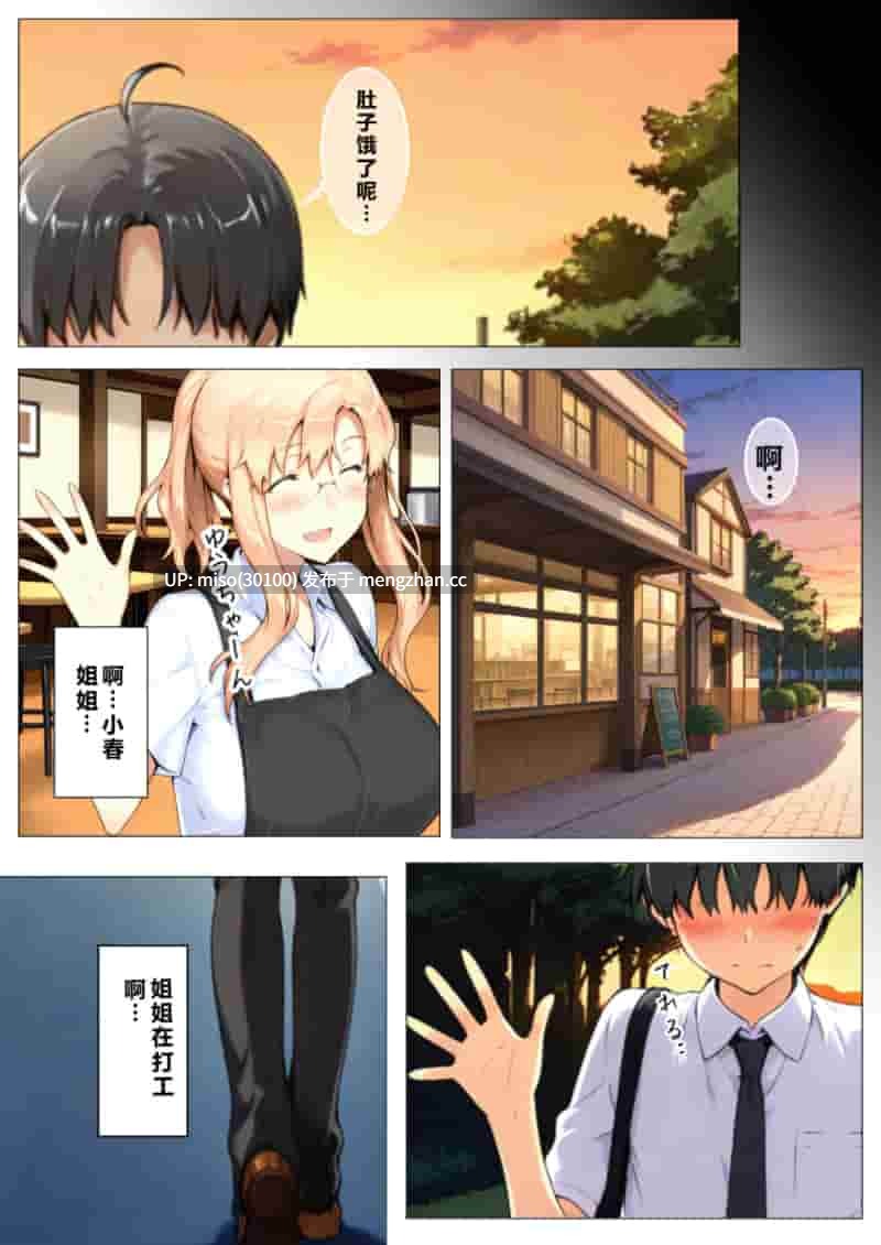 [NTレボ]橘さん家ノBルート01-06-第18张图片-萌站