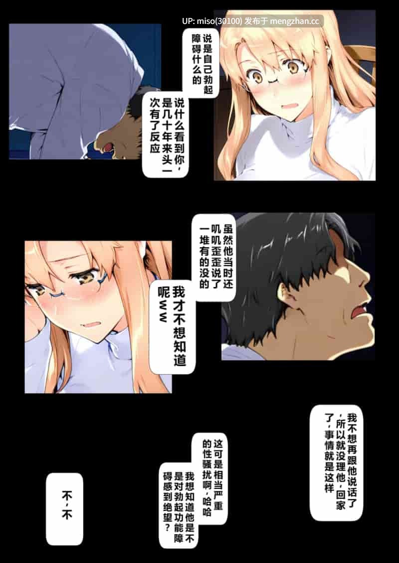[NTレボ]橘さん家ノBルート01-06-第21张图片-萌站
