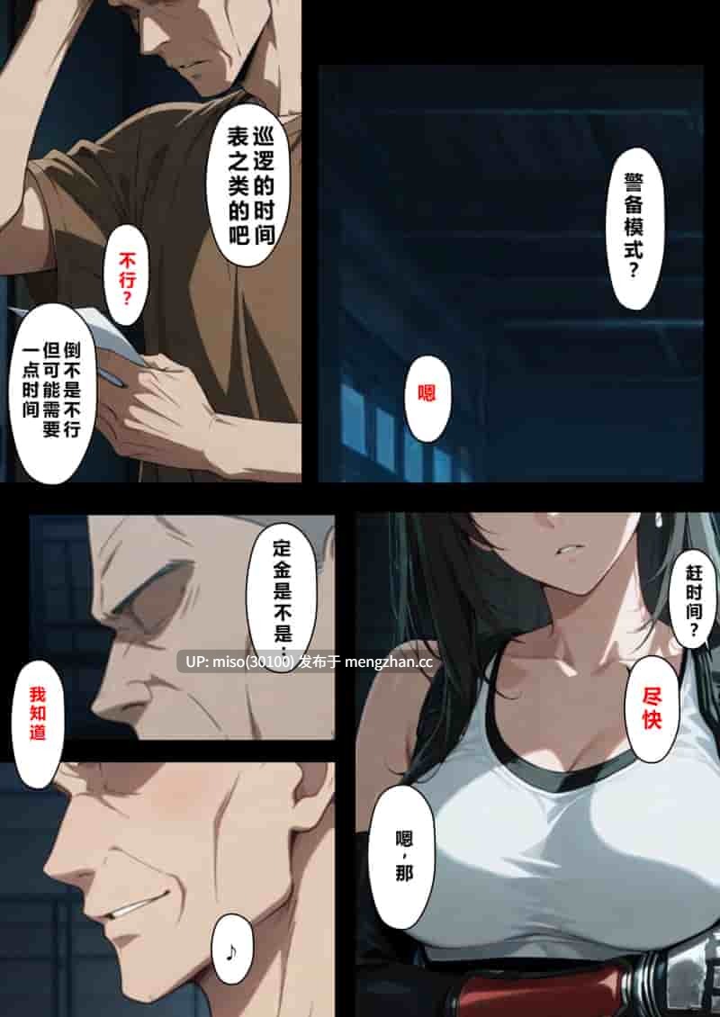 [NTレボ]看板娘の金銭事情01-04-第18张图片-萌站