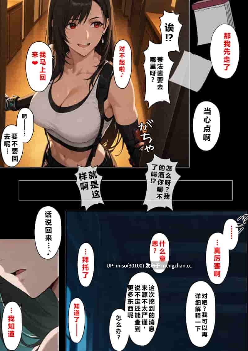 [NTレボ]看板娘の金銭事情01-04-第20张图片-萌站