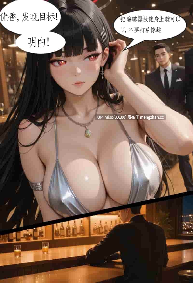 [TCLRealAI] 蔚蓝档案- 调月莉音 1-第18张图片-萌站