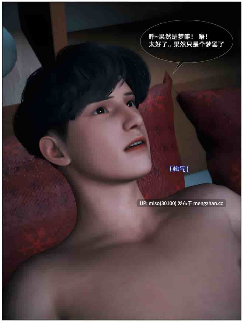 [Vchan] 淫乱圣诞夜 01-03-第19张图片-萌站