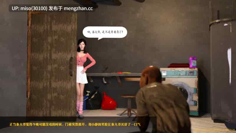 [大王该起床了]门房秦大爷的故事1-3+番外 校花的淫堕-第3张图片-萌站