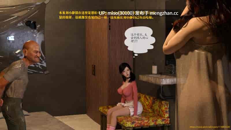 [大王该起床了]门房秦大爷的故事1-3+番外 校花的淫堕-第5张图片-萌站