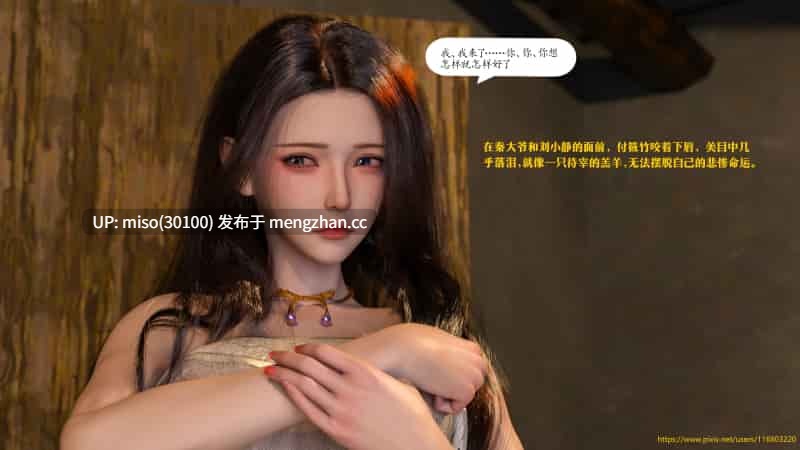 [大王该起床了]门房秦大爷的故事1-3+番外 校花的淫堕-第4张图片-萌站
