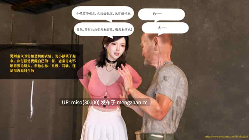 [大王该起床了]门房秦大爷的故事1-3+番外 校花的淫堕-第12张图片-萌站
