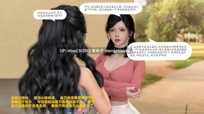 [大王该起床了]门房秦大爷的故事1-3+番外 校花的淫堕-第14张图片-萌站