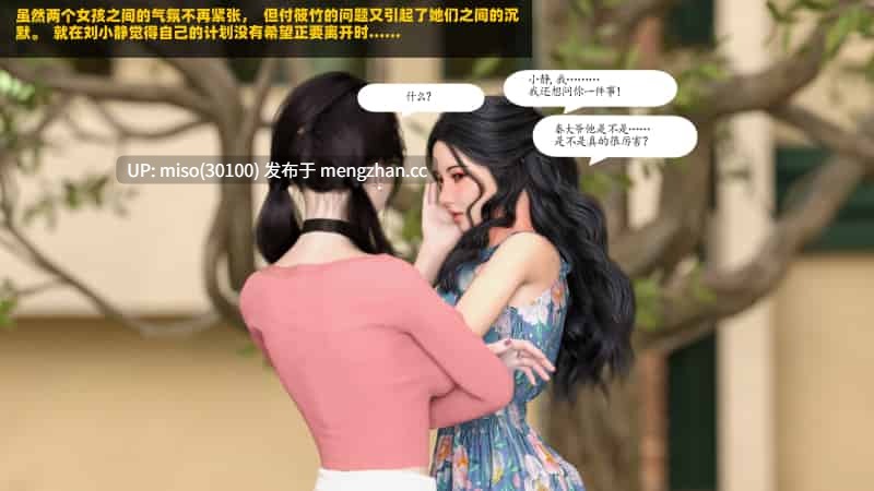 [大王该起床了]门房秦大爷的故事1-3+番外 校花的淫堕-第15张图片-萌站