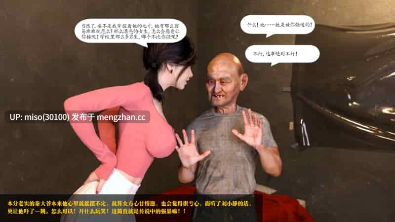 [大王该起床了]门房秦大爷的故事1-3+番外 校花的淫堕-第13张图片-萌站