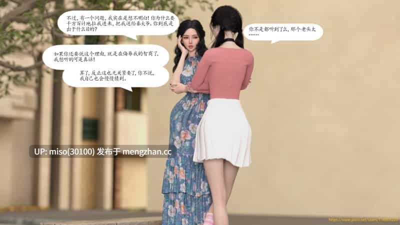 [大王该起床了]门房秦大爷的故事1-3+番外 校花的淫堕-第11张图片-萌站