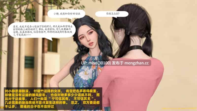 [大王该起床了]门房秦大爷的故事1-3+番外 校花的淫堕-第20张图片-萌站