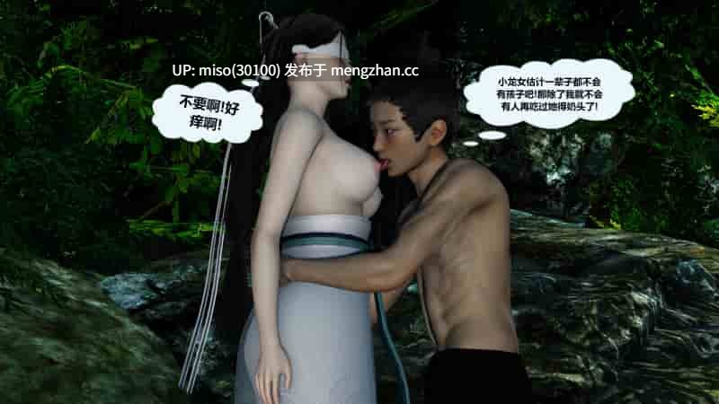 [射丝小飞侠] 尹志平和小龙女-第5张图片-萌站