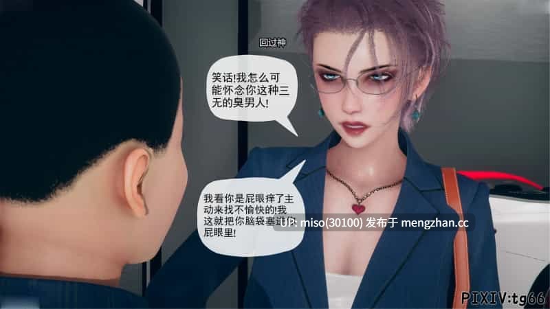 [糖果骑士] 催眠淫纹系统01-9.2-第29张图片-萌站