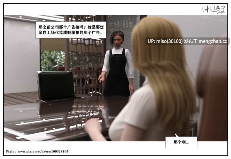 [小林绿子]隔壁的诱惑 番外-第8张图片-萌站