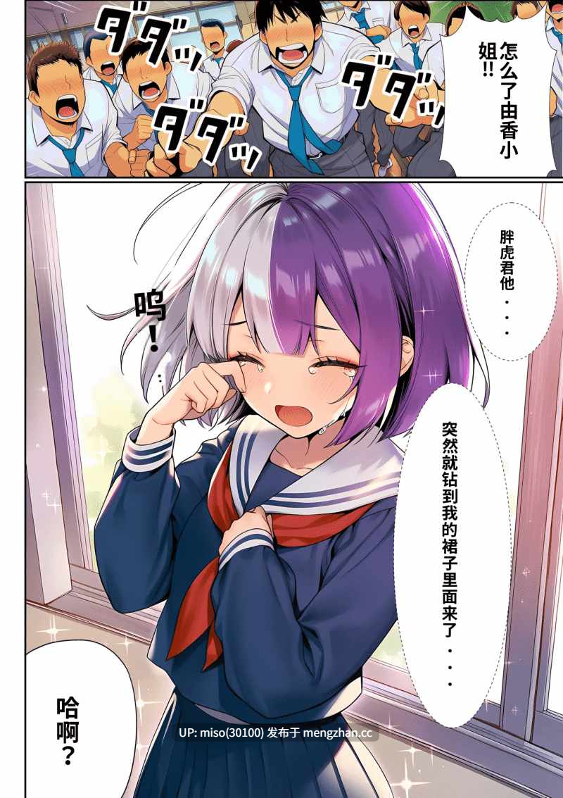 [夜あくび小隊]催眠洗脳支配学園〜逆襲のデブオ-第11张图片-萌站