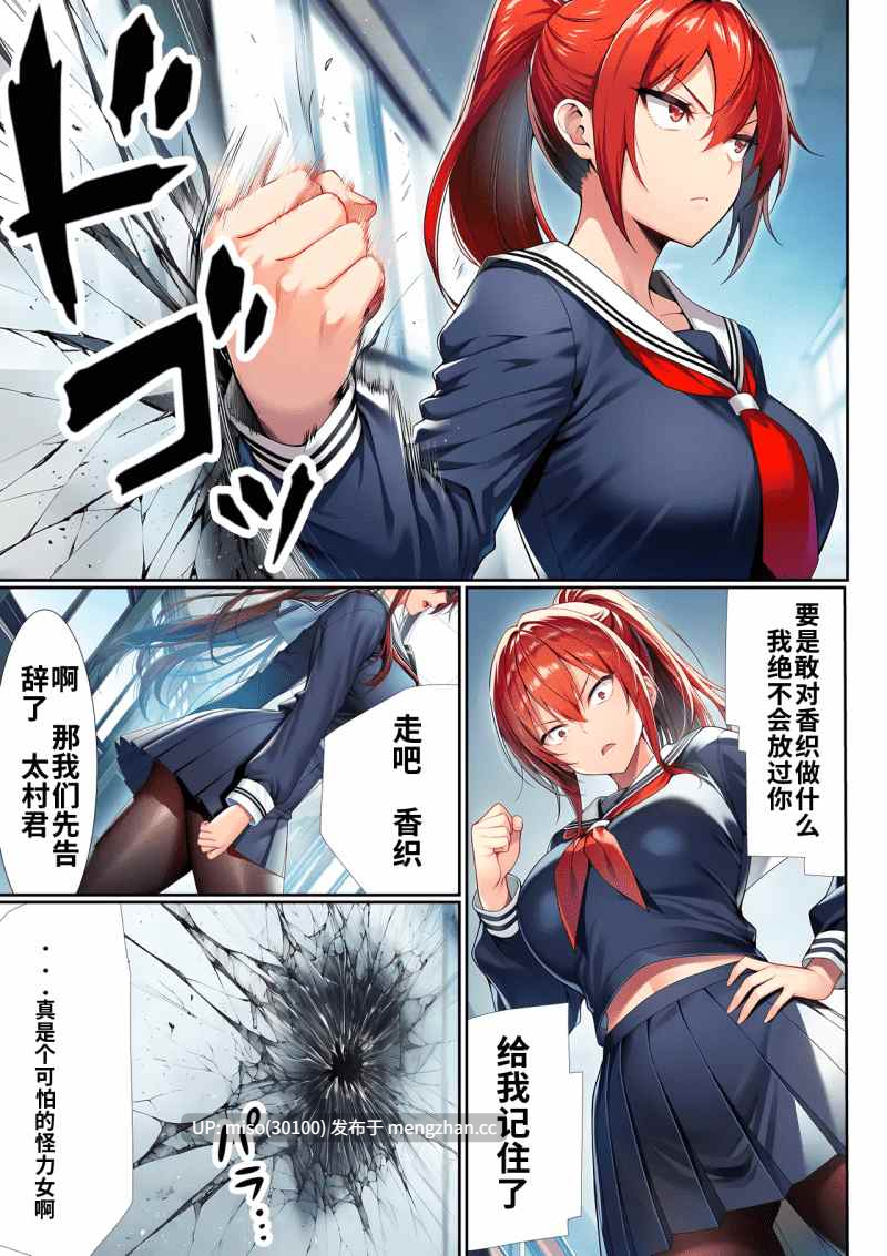 [夜あくび小隊]催眠洗脳支配学園〜逆襲のデブオ-第5张图片-萌站