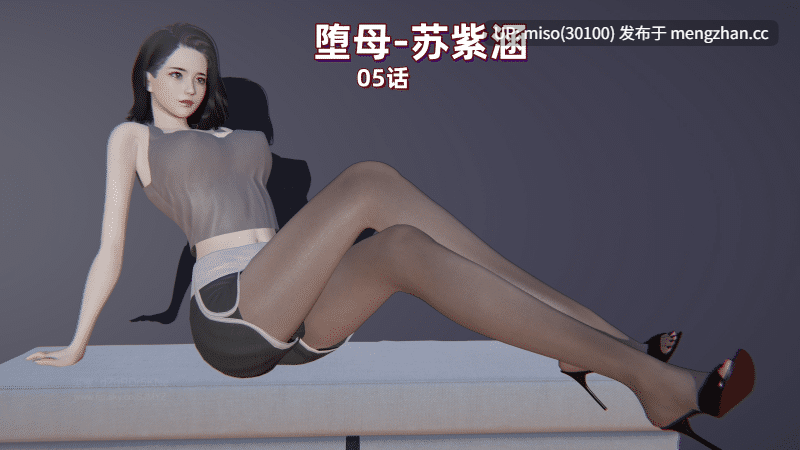 神经漫游者 堕母 苏紫涵 01-05-第1张图片-萌站 神经漫游者 堕母 苏紫涵 01-05-第1张图片-萌站