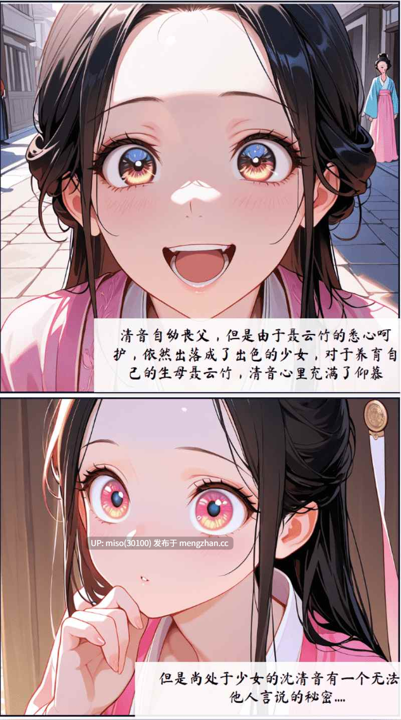 水仙风油精 01-04-第3张图片-萌站
