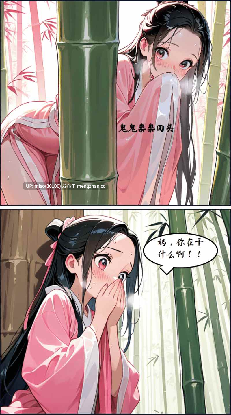 水仙风油精 01-04-第4张图片-萌站