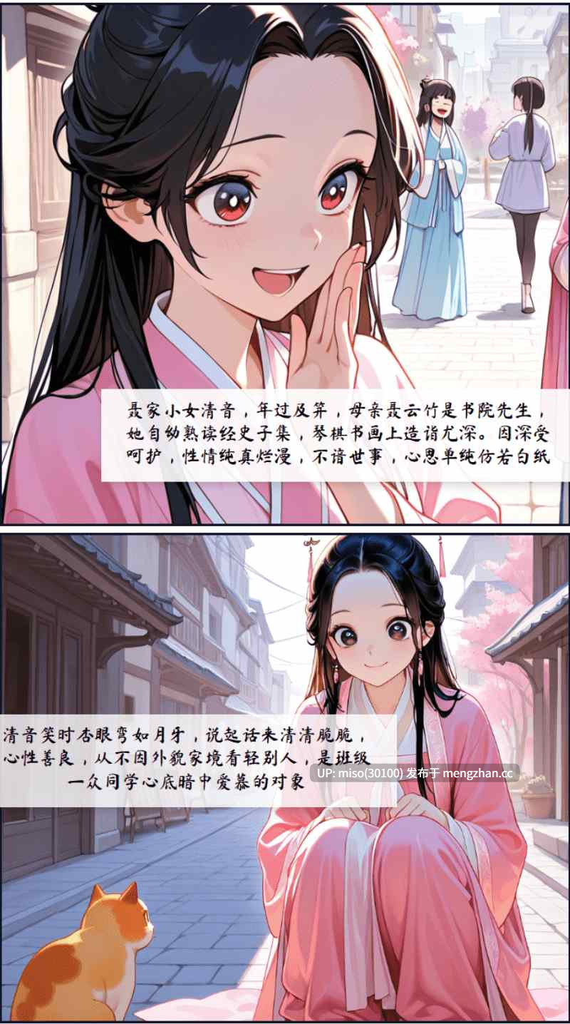 水仙风油精 01-04-第5张图片-萌站
