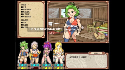 6[RPG动态官中] Dungeon of Erotic Master Reboot v1.41 动态官中版 [1.06G]-第3张图片-萌站