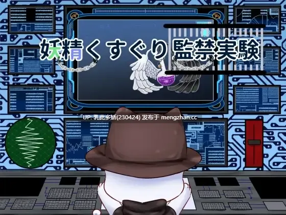 8[ACTAI汉化] 妖精くすぐり監禁実験 v24.12.02 AI汉化版 [422M]-第3张图片-萌站