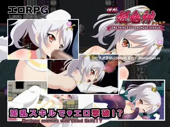 10[RPGAI汉化] 淫乱 姫鬼神シャルア AI汉化版 [650M]