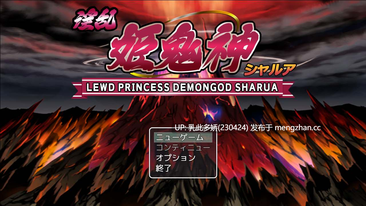 10[RPGAI汉化] 淫乱 姫鬼神シャルア AI汉化版 [650M]-第4张图片-萌站